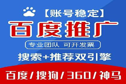 百度搜索结果优化：SEO推广的经典案例